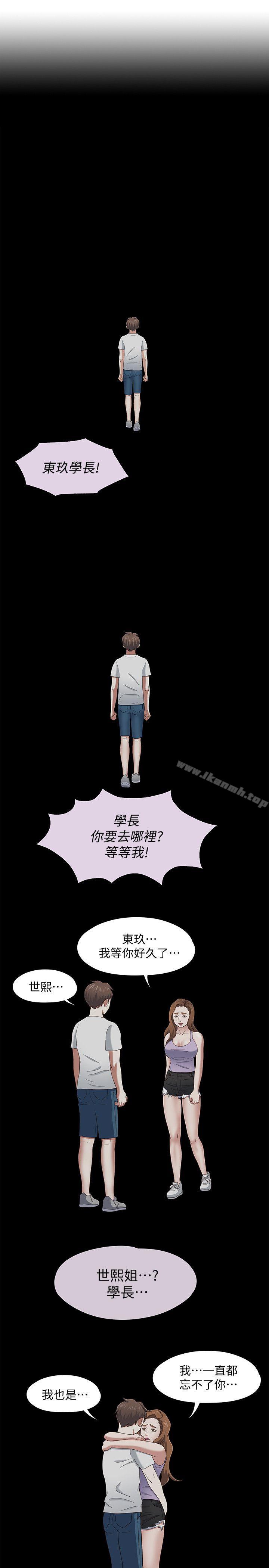 第102话-确认心意的四个人-Roommate-dd,dong dong ju（第3张）