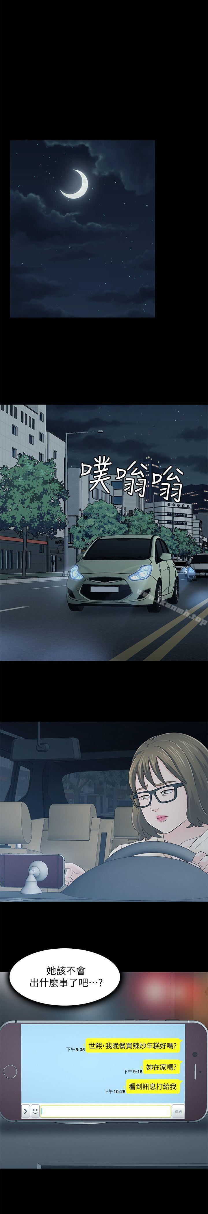 第103话-垄罩在世熙身上的阴影-Roommate-dd,dong dong ju（第8张）