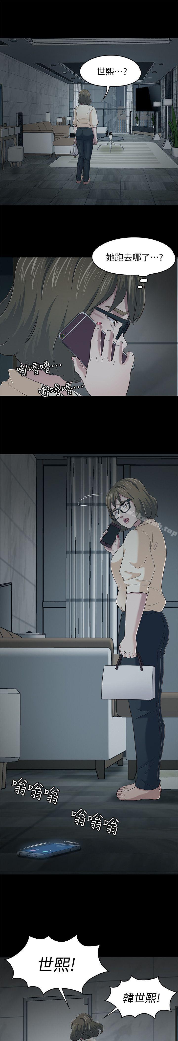 第103话-垄罩在世熙身上的阴影-Roommate-dd,dong dong ju（第10张）