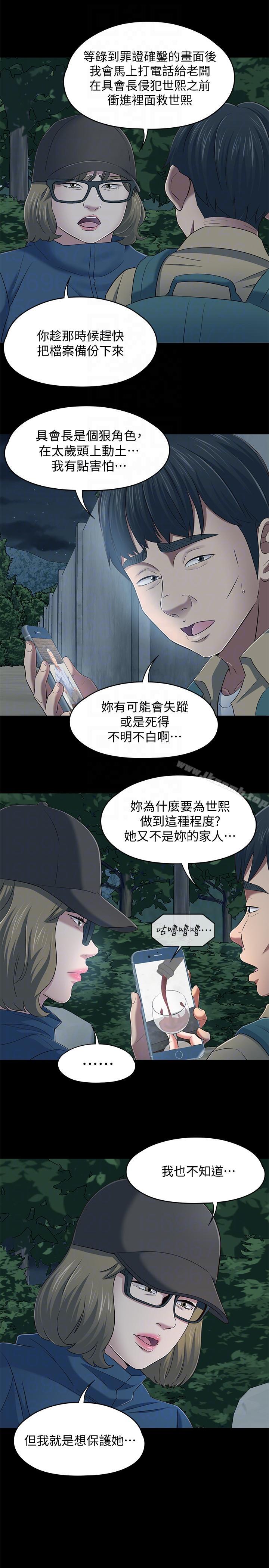 第104话-不入虎穴焉得虎子-Roommate-dd,dong dong ju（第7张）