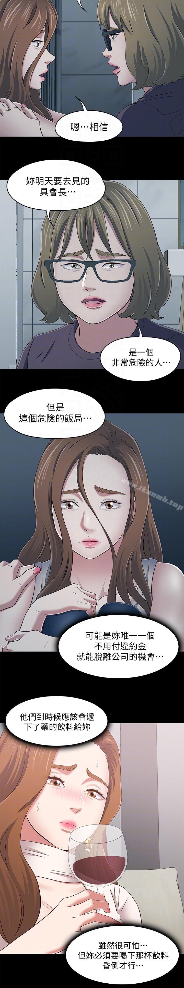 第104话-不入虎穴焉得虎子-Roommate-dd,dong dong ju（第9张）