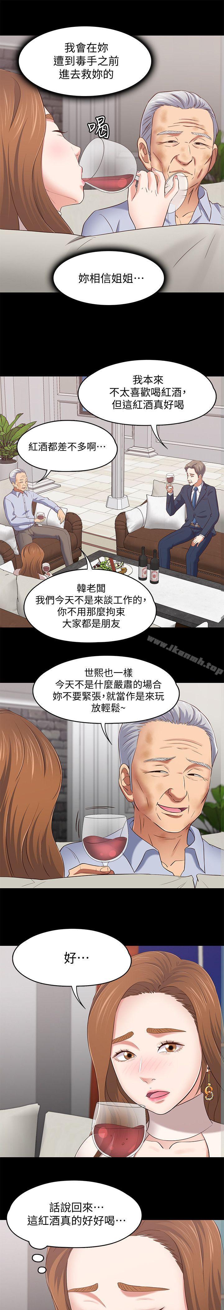 第104话-不入虎穴焉得虎子-Roommate-dd,dong dong ju（第10张）