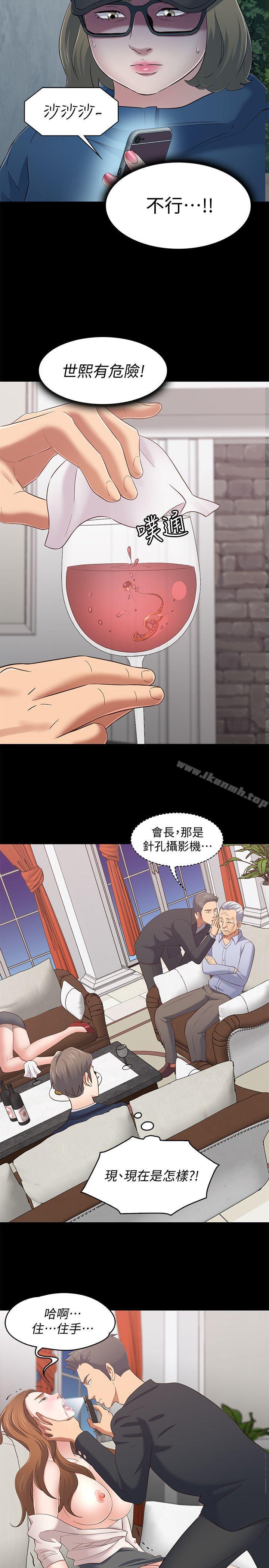 第104话-不入虎穴焉得虎子-Roommate-dd,dong dong ju（第14张）