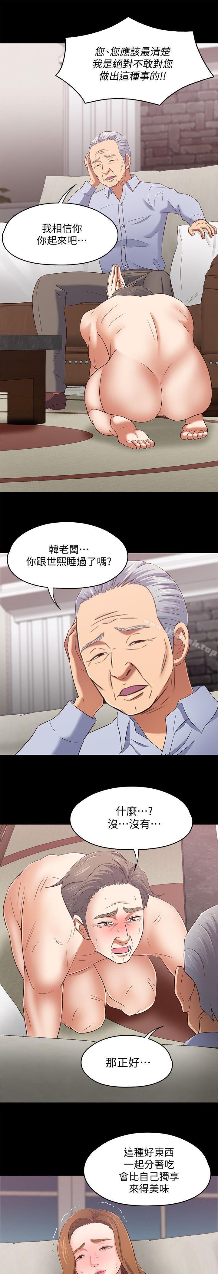 第104话-不入虎穴焉得虎子-Roommate-dd,dong dong ju（第16张）