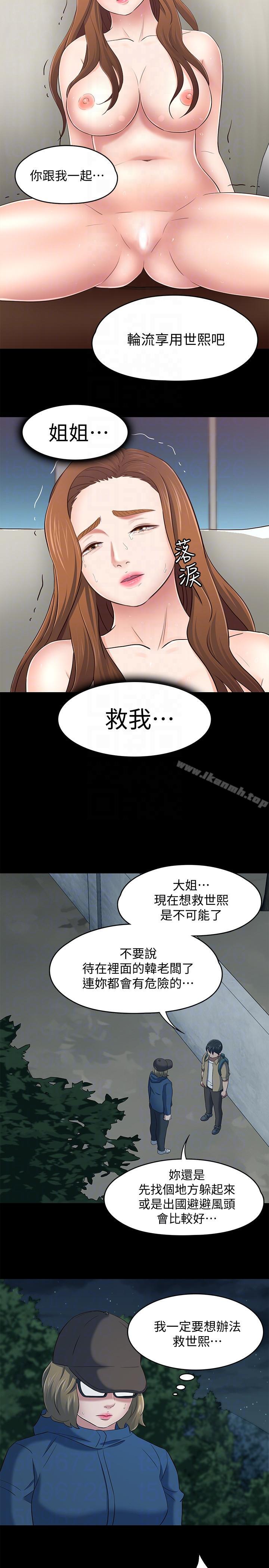 第104话-不入虎穴焉得虎子-Roommate-dd,dong dong ju（第17张）