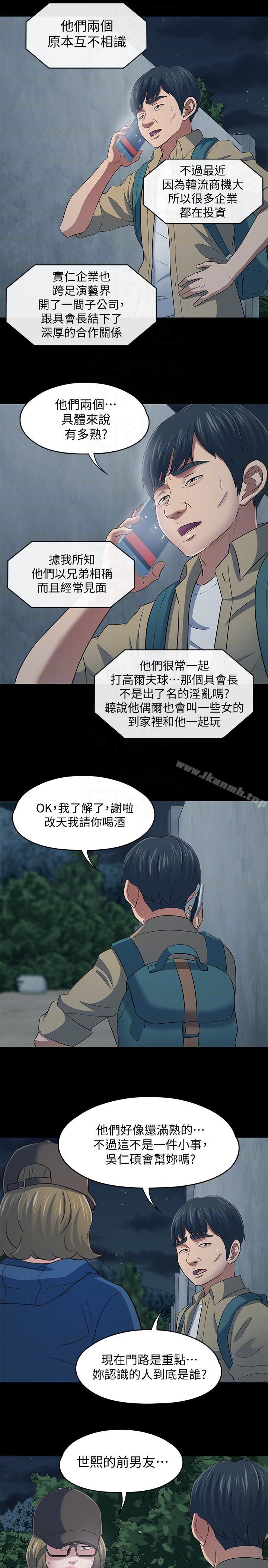 第104话-不入虎穴焉得虎子-Roommate-dd,dong dong ju（第19张）