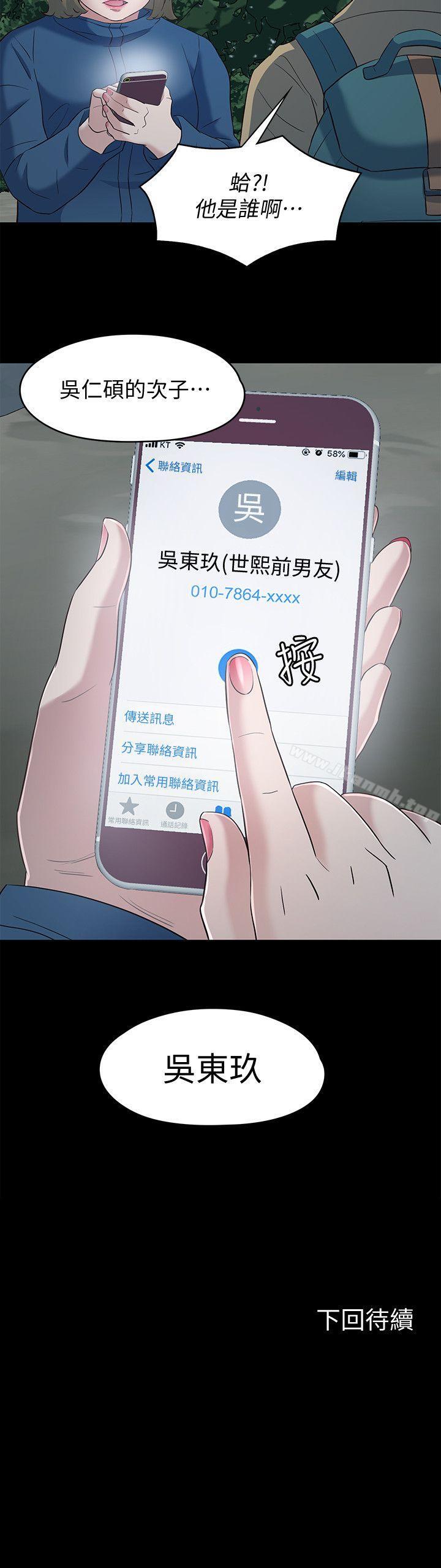 第104话-不入虎穴焉得虎子-Roommate-dd,dong dong ju（第20张）