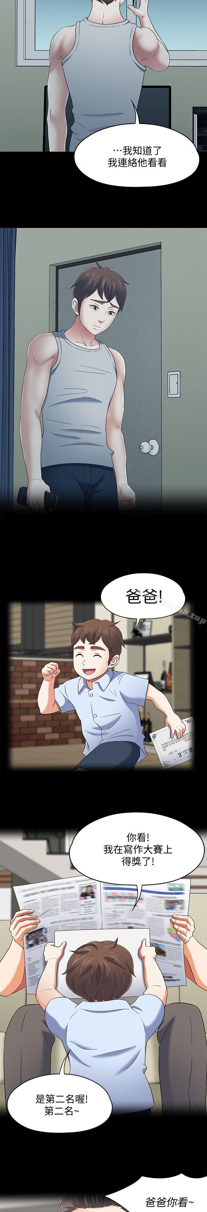 第105话-像只发情的母狗一样-Roommate-dd,dong dong ju（第6张）