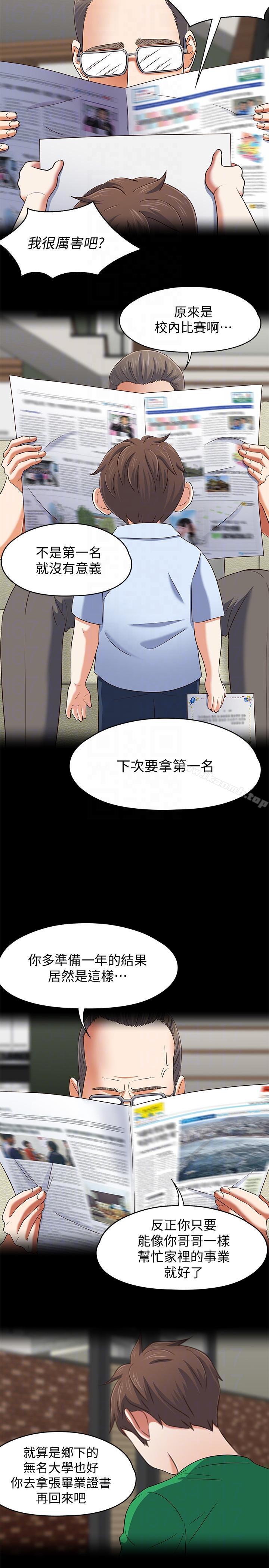 第105话-像只发情的母狗一样-Roommate-dd,dong dong ju（第7张）