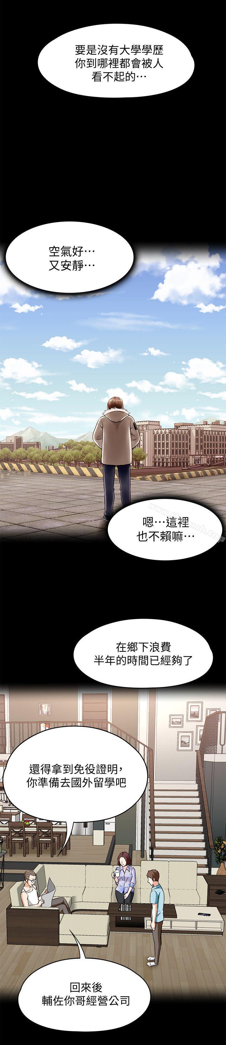 第105话-像只发情的母狗一样-Roommate-dd,dong dong ju（第8张）