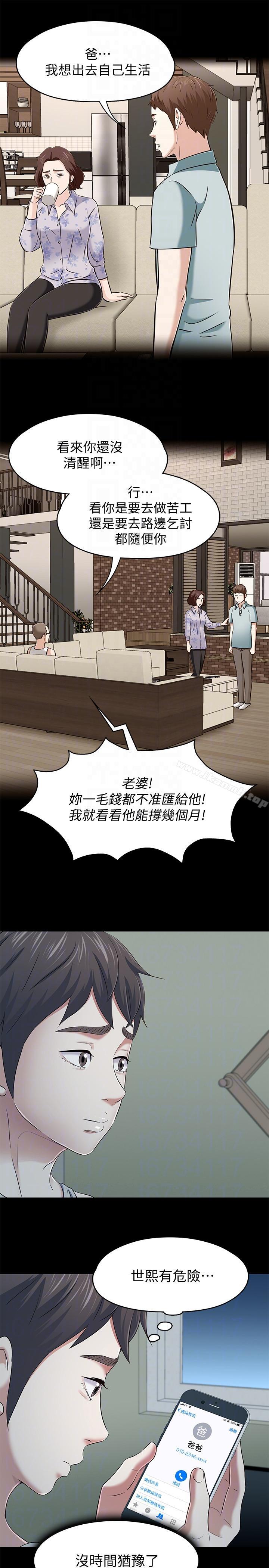 第105话-像只发情的母狗一样-Roommate-dd,dong dong ju（第9张）