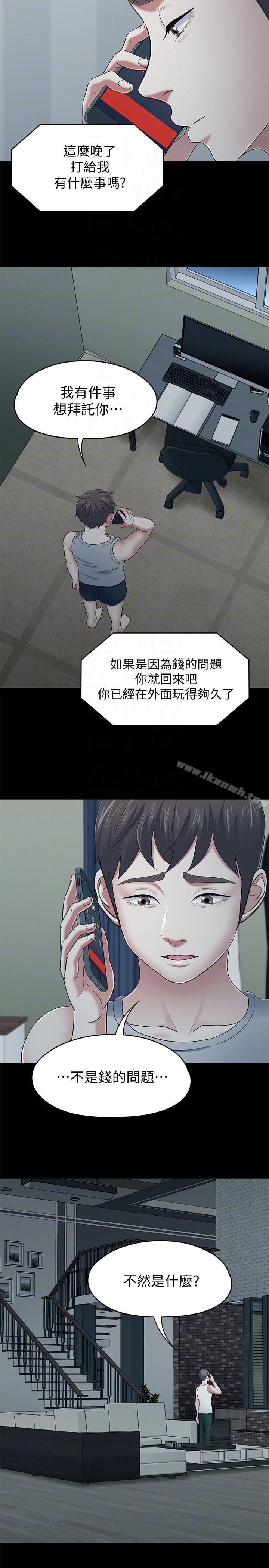 第105话-像只发情的母狗一样-Roommate-dd,dong dong ju（第11张）