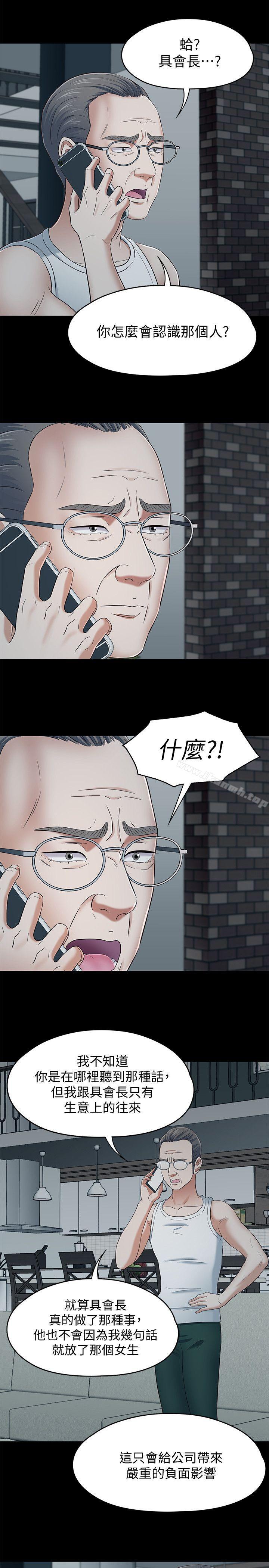 第105话-像只发情的母狗一样-Roommate-dd,dong dong ju（第12张）