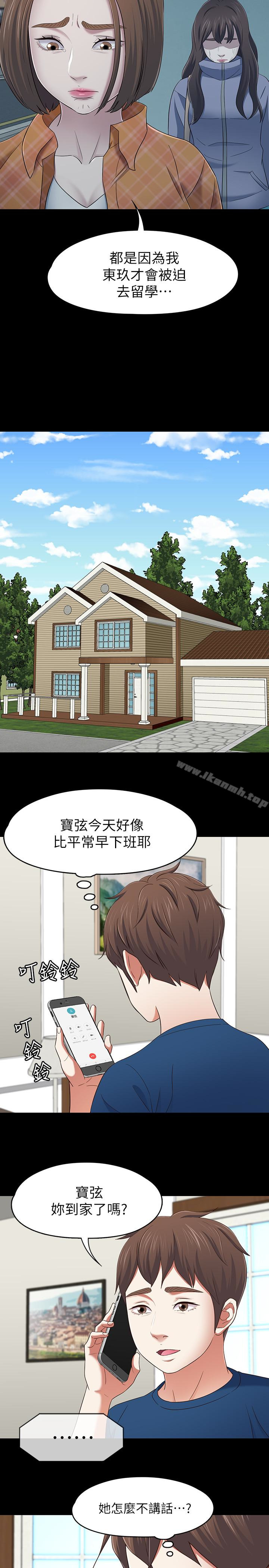 第107话-不愿得知的真相-Roommate-dd,dong dong ju（第6张）