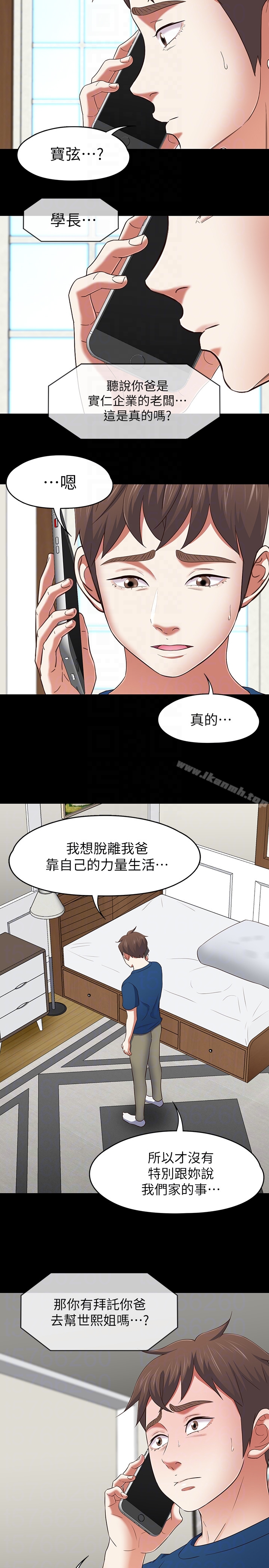 第107话-不愿得知的真相-Roommate-dd,dong dong ju（第7张）
