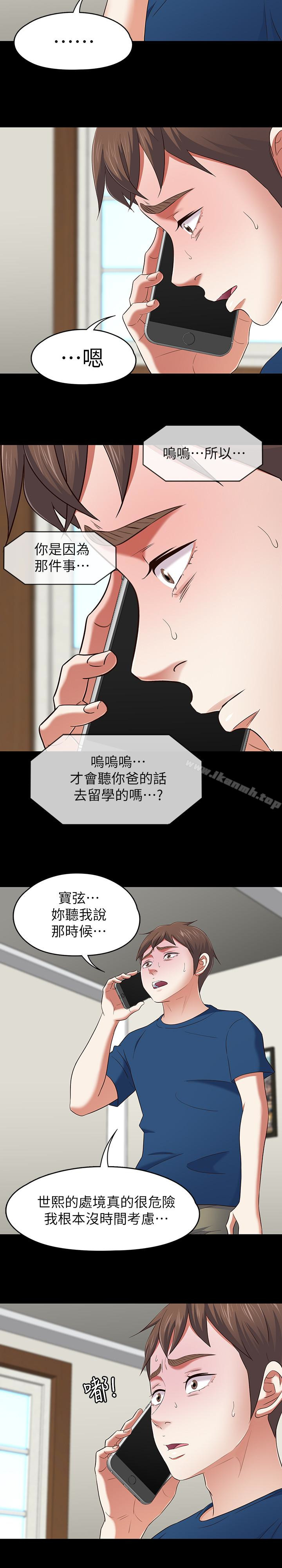 第107话-不愿得知的真相-Roommate-dd,dong dong ju（第8张）