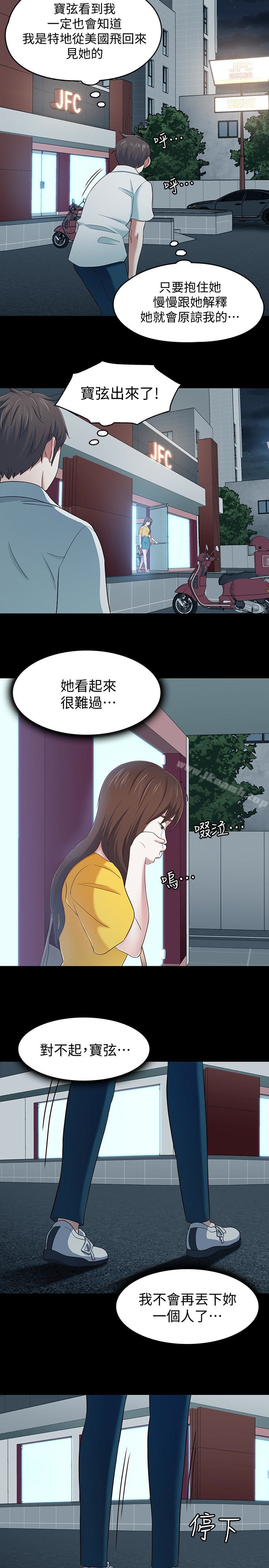 第107话-不愿得知的真相-Roommate-dd,dong dong ju（第12张）