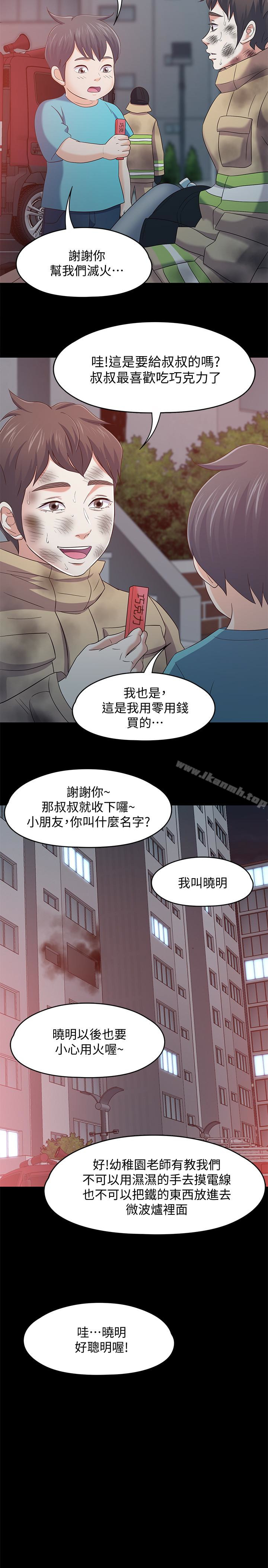 最终话-回到最初的缘分-Roommate-dd,dong dong ju（第6张）