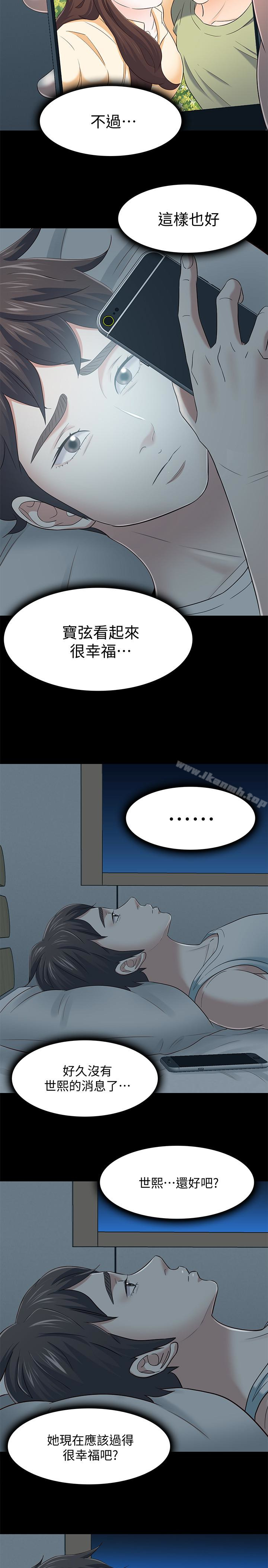 最终话-回到最初的缘分-Roommate-dd,dong dong ju（第8张）