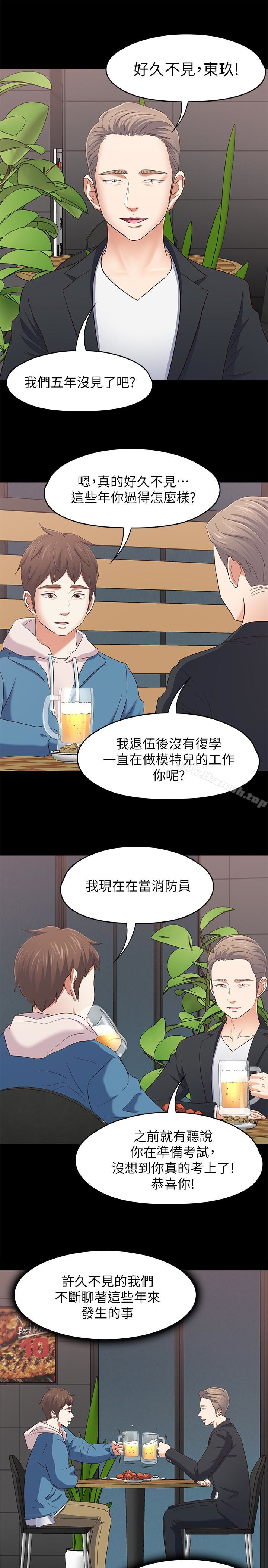最终话-回到最初的缘分-Roommate-dd,dong dong ju（第10张）