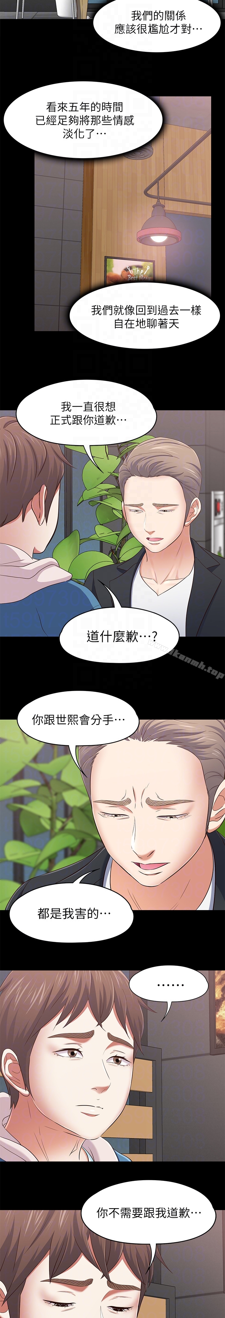 最终话-回到最初的缘分-Roommate-dd,dong dong ju（第11张）