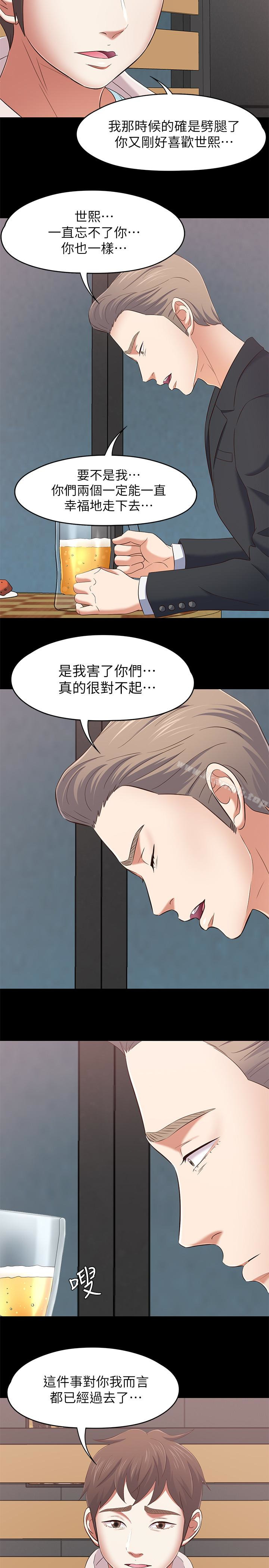 最终话-回到最初的缘分-Roommate-dd,dong dong ju（第12张）