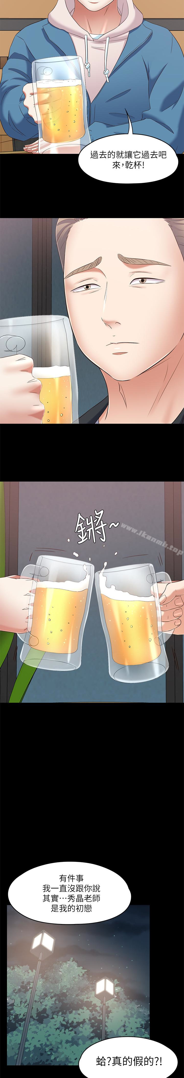 最终话-回到最初的缘分-Roommate-dd,dong dong ju（第13张）