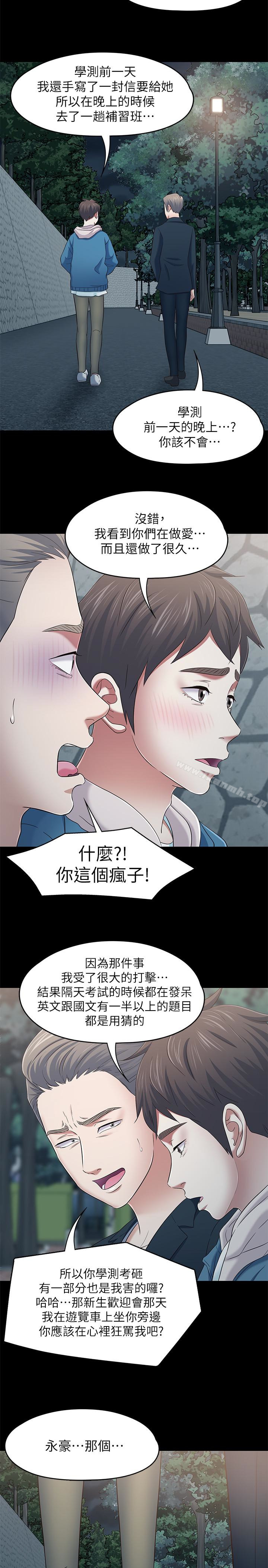 最终话-回到最初的缘分-Roommate-dd,dong dong ju（第14张）