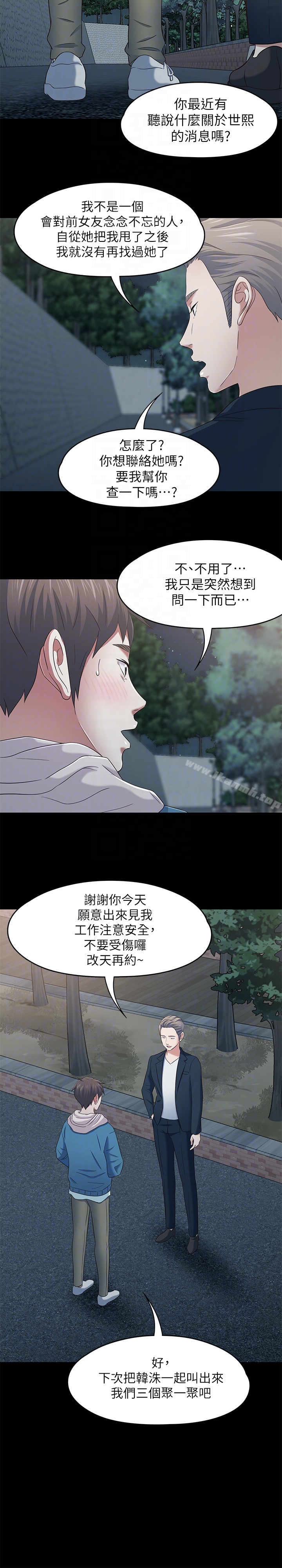 最终话-回到最初的缘分-Roommate-dd,dong dong ju（第15张）