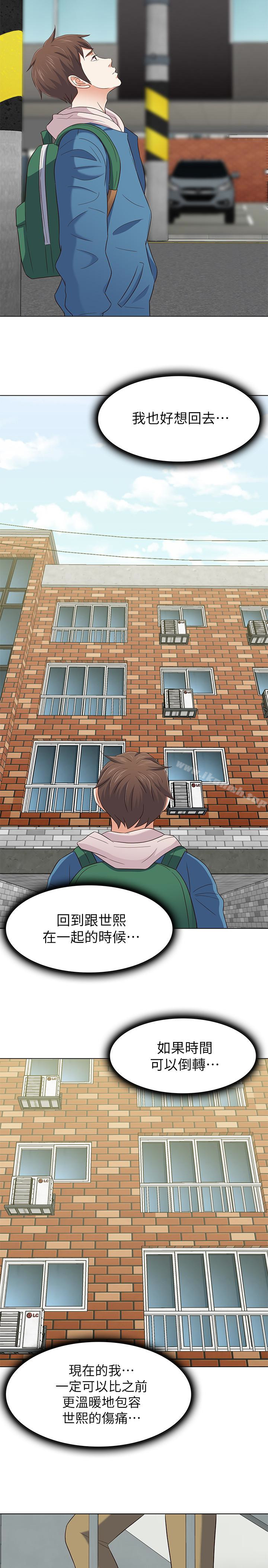 最终话-回到最初的缘分-Roommate-dd,dong dong ju（第20张）