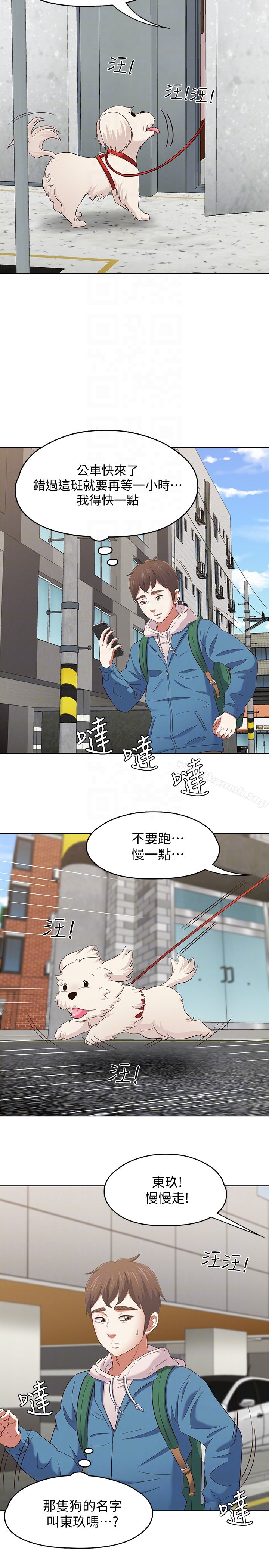 最终话-回到最初的缘分-Roommate-dd,dong dong ju（第23张）