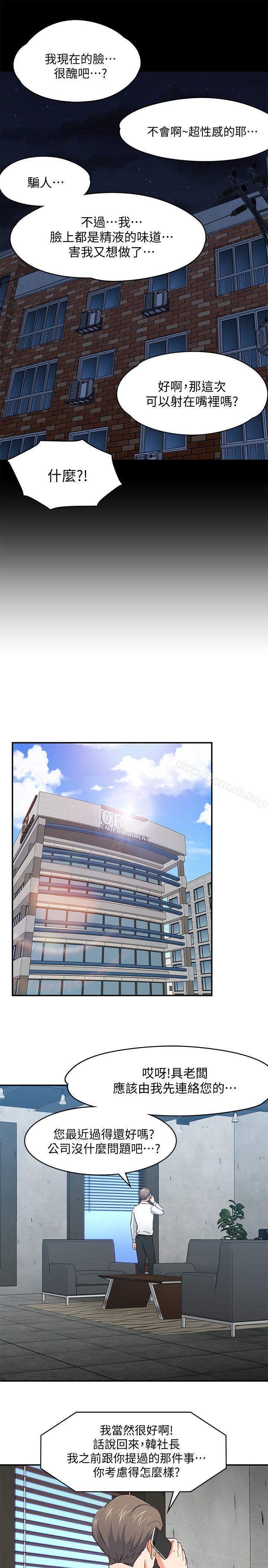 第84话-就算累，该做的还是要做-Roommate-dd,dong dong ju（第15张）