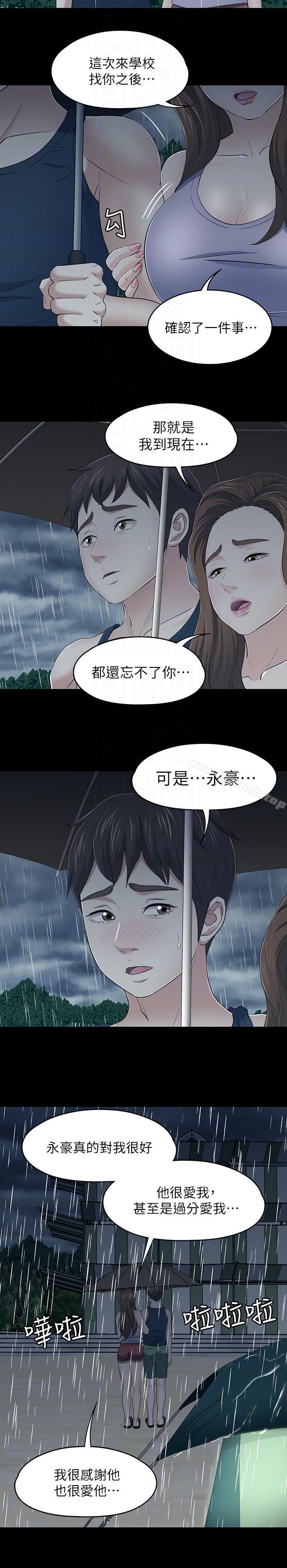 第101话-我知道我不能这样…-Roommate-dd,dong dong ju（第9张）