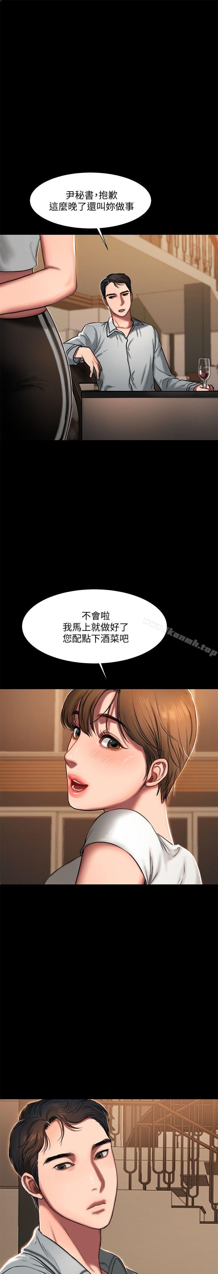 第3话-无法拒绝的命令-Run away-Rangrari , 钢铁王（第31张）