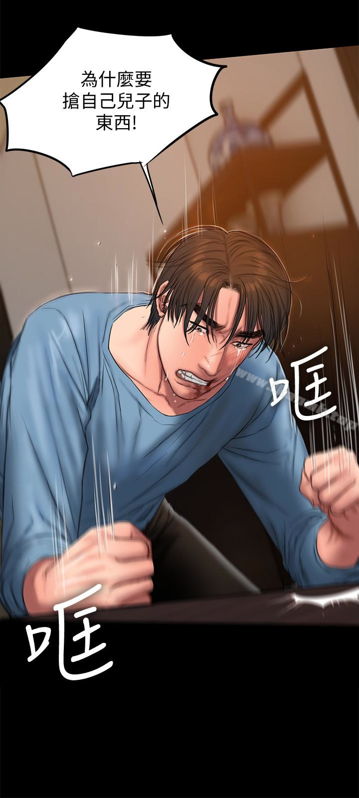第53话-对他的思念-Run away-Rangrari , 钢铁王（第14张）