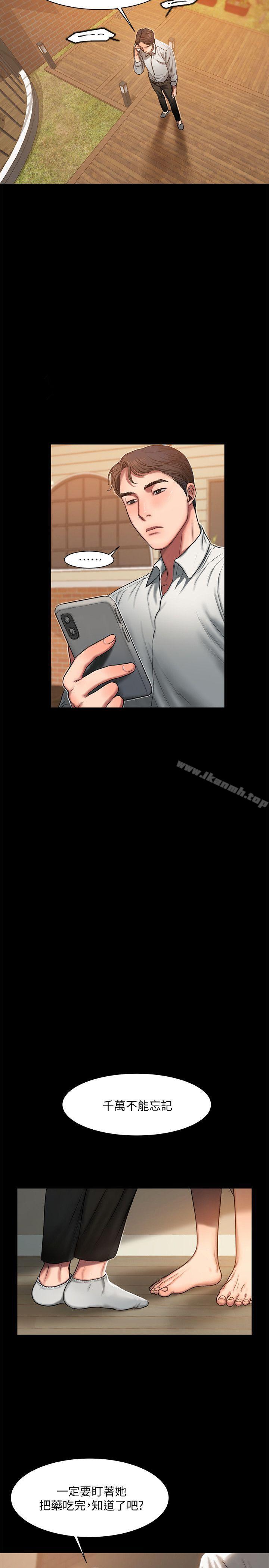 第5话-威胁娜连的影子-Run away-Rangrari , 钢铁王（第18张）