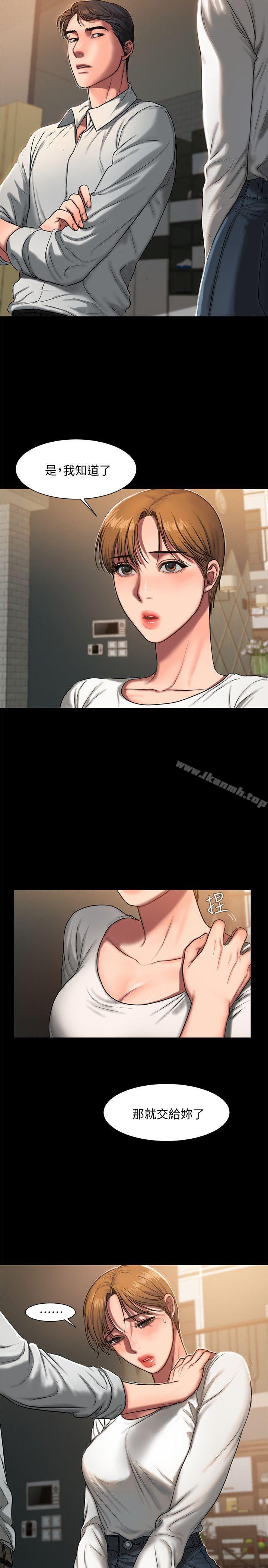 第5话-威胁娜连的影子-Run away-Rangrari , 钢铁王（第19张）