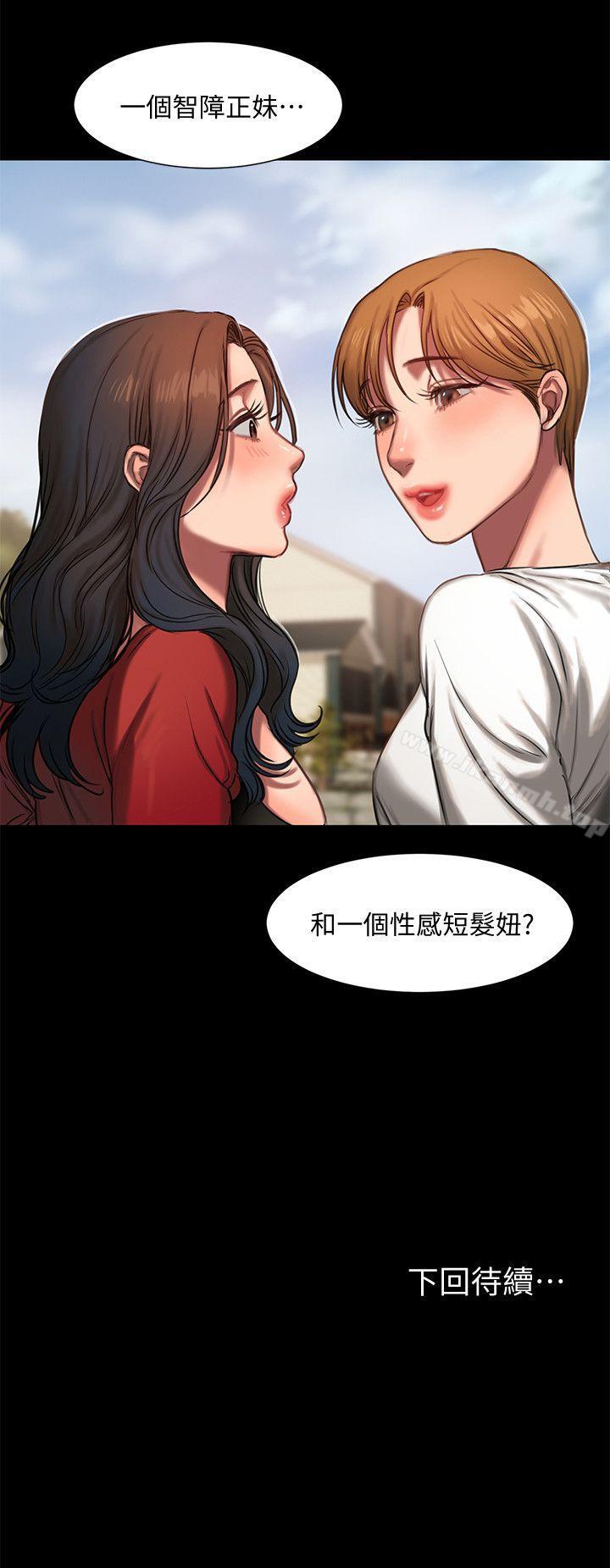 第5话-威胁娜连的影子-Run away-Rangrari , 钢铁王（第31张）