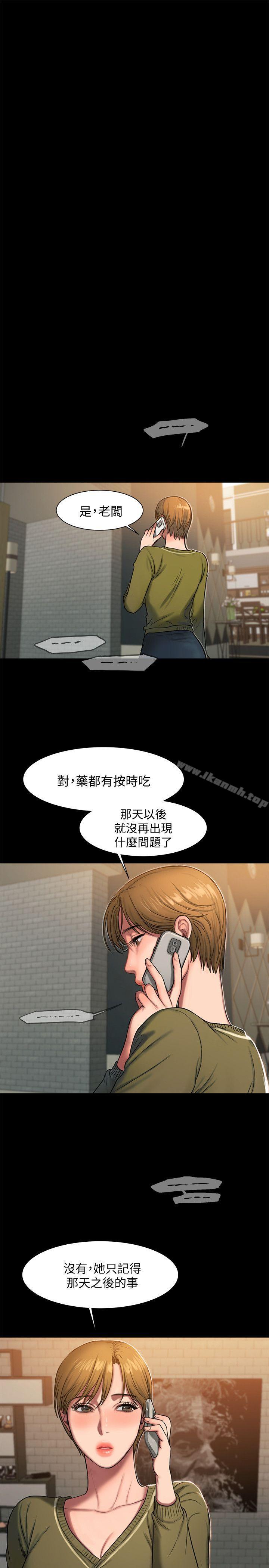 第6话-妳真的有想我吗?-Run away-Rangrari , 钢铁王（第10张）
