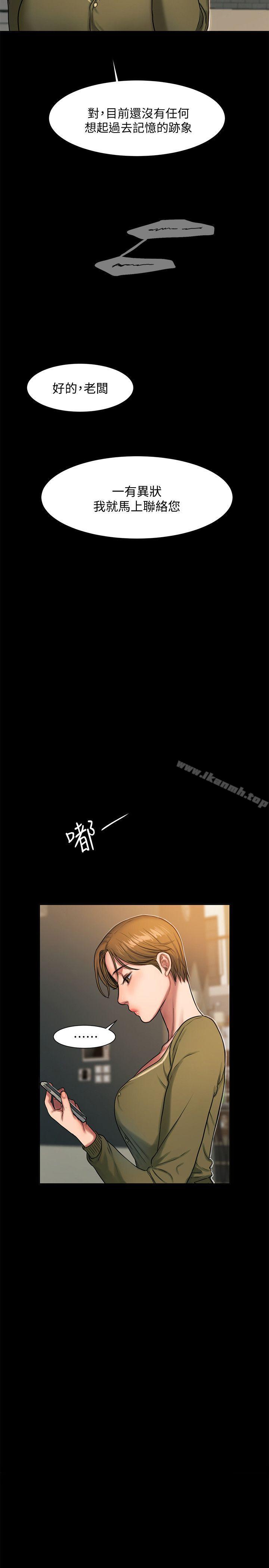 第6话-妳真的有想我吗?-Run away-Rangrari , 钢铁王（第11张）