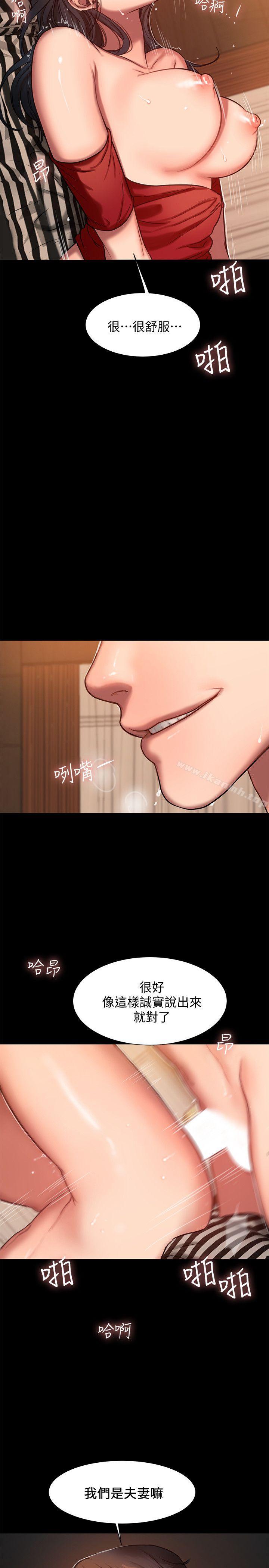 第8话-顺从的妻子-Run away-Rangrari , 钢铁王（第14张）