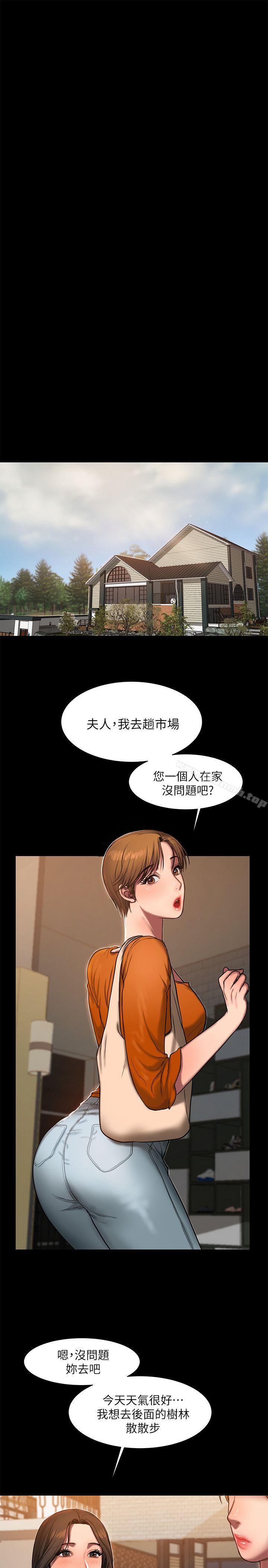 第10话-帮忙拍照的谜样男子-Run away-Rangrari , 钢铁王（第18张）