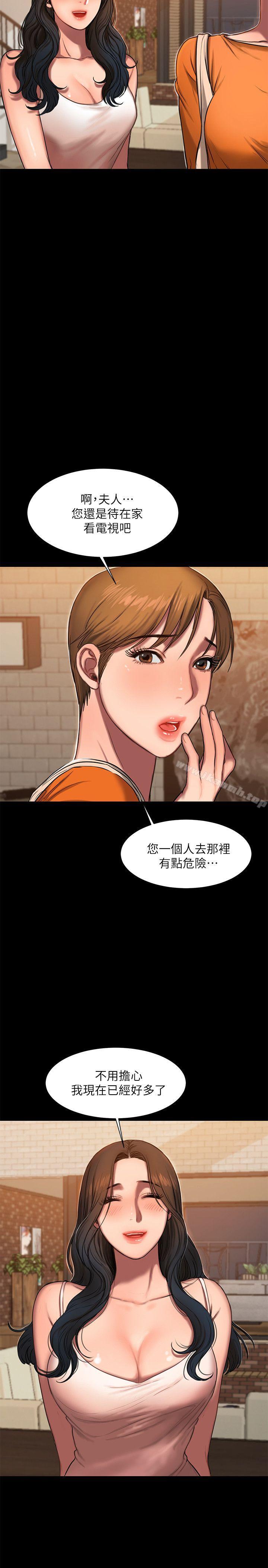 第10话-帮忙拍照的谜样男子-Run away-Rangrari , 钢铁王（第19张）