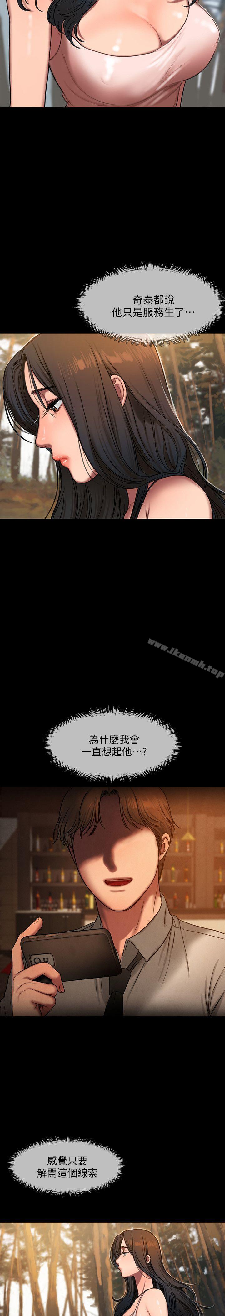 第10话-帮忙拍照的谜样男子-Run away-Rangrari , 钢铁王（第22张）