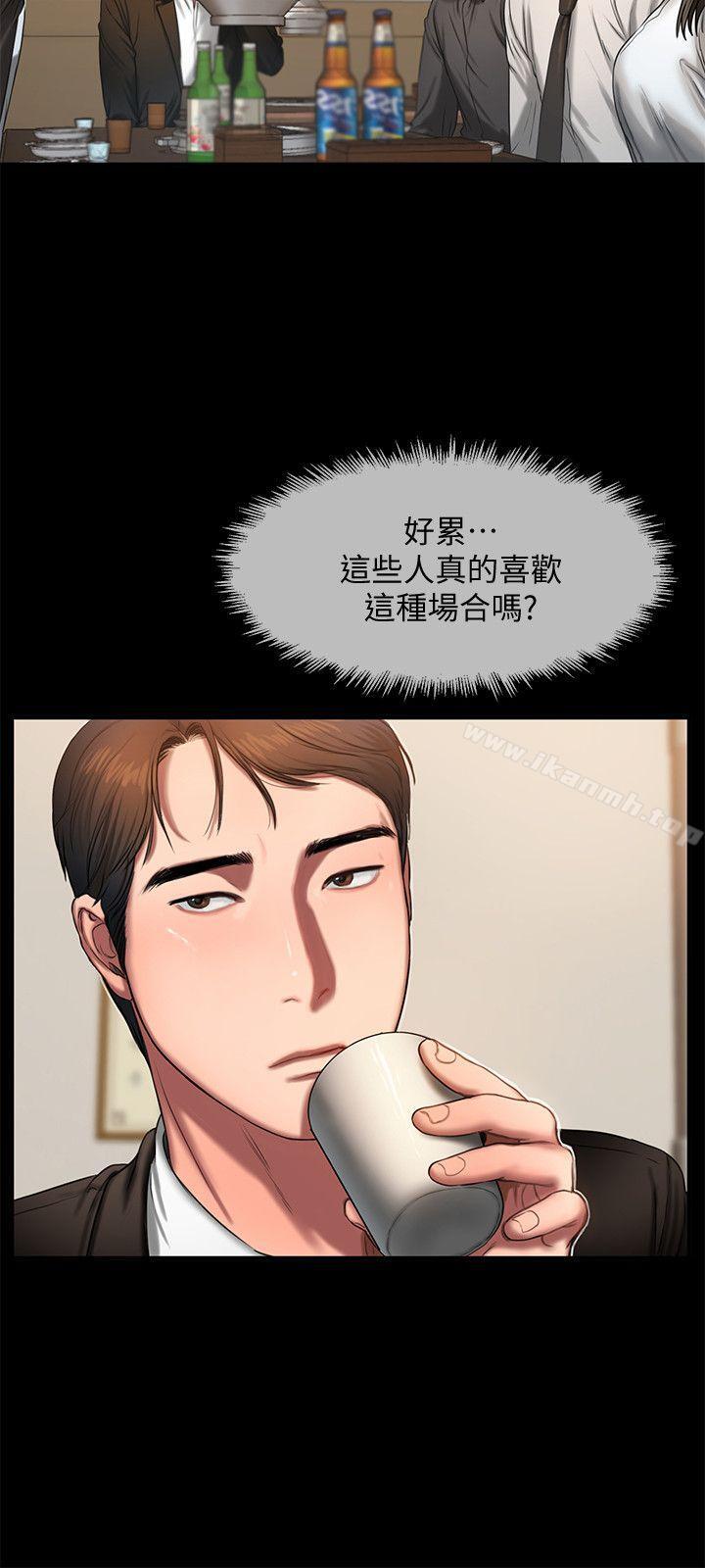 第12话-娜连丢失的记忆-Run away-Rangrari , 钢铁王（第20张）