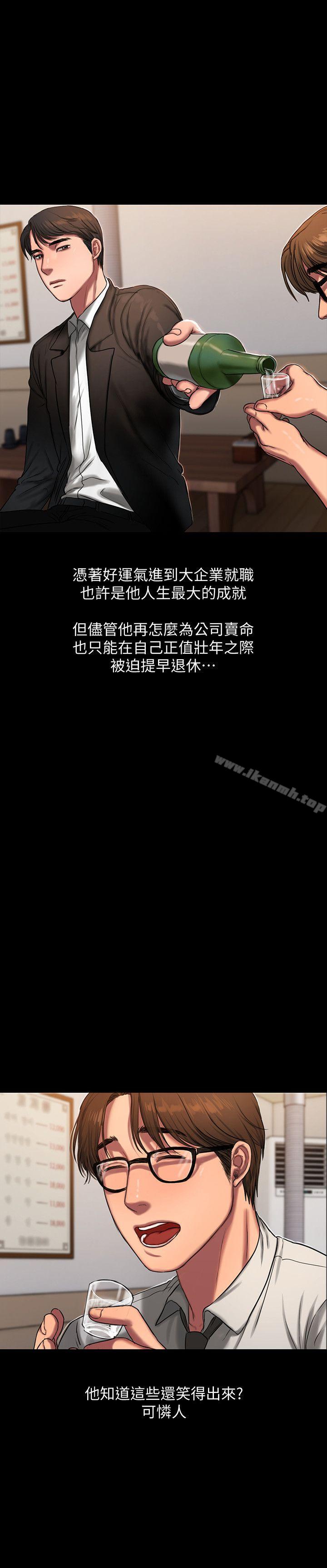 第12话-娜连丢失的记忆-Run away-Rangrari , 钢铁王（第23张）