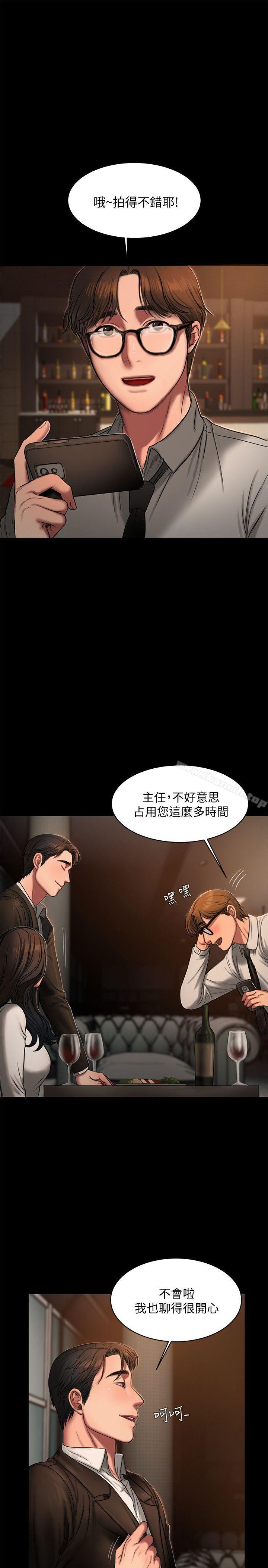 第13话-无法忘怀的初次见面-Run away-Rangrari , 钢铁王（第18张）