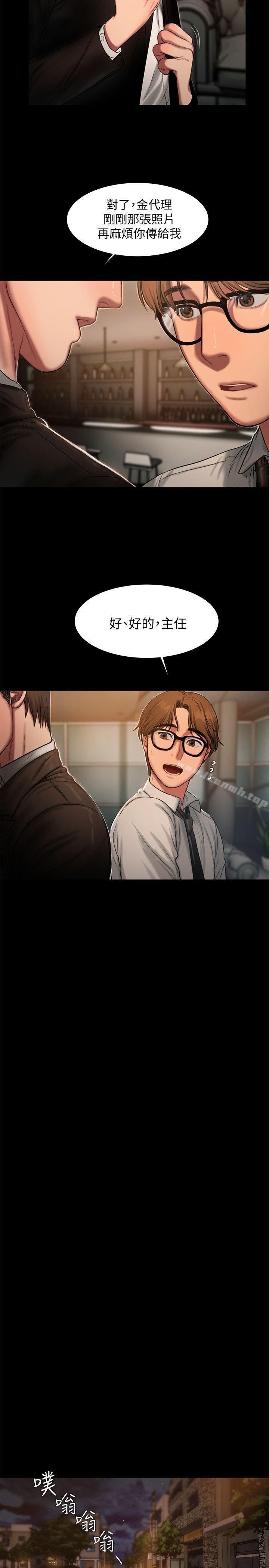 第13话-无法忘怀的初次见面-Run away-Rangrari , 钢铁王（第19张）