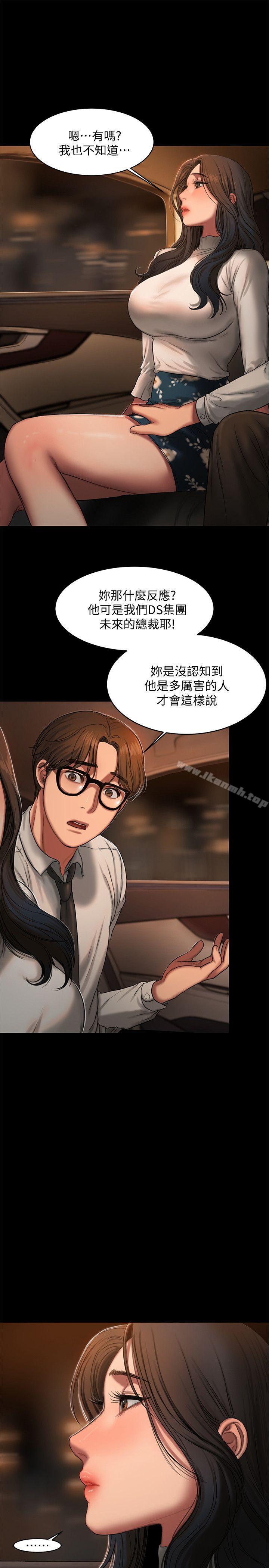 第13话-无法忘怀的初次见面-Run away-Rangrari , 钢铁王（第21张）