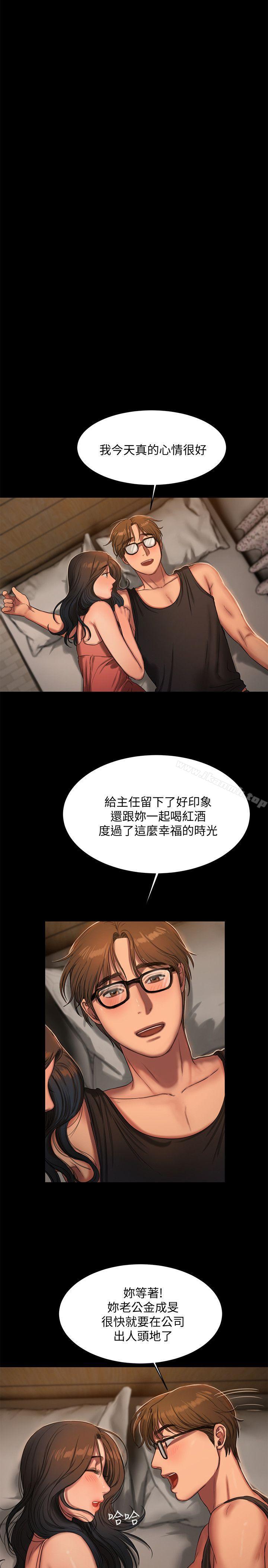 第14话-渴望同个女人的两个男人-Run away-Rangrari , 钢铁王（第24张）